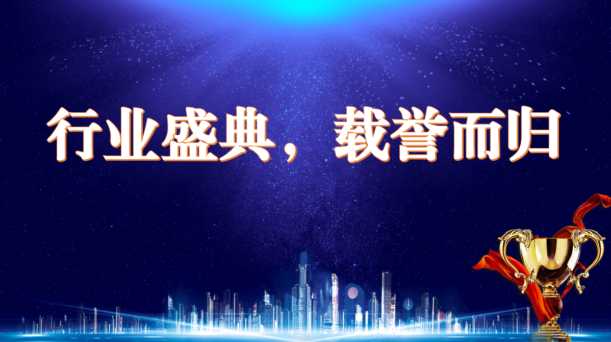 再获殊荣，实力彰显丨尊凯实业新材荣获中国供暖行业领军品牌奖项，参与《农村住房辐射供暖技术规程》编制工作